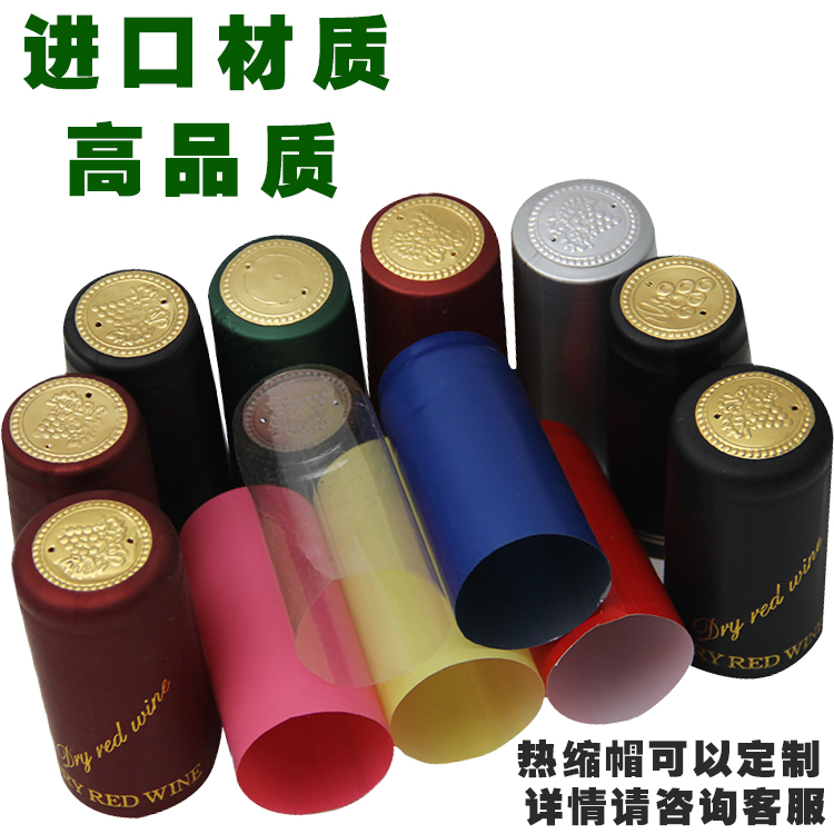 PVC熱縮帽軟木塞伴侶自釀葡萄酒封瓶專用熱縮帽 葡萄酒瓶蓋熱縮膜在類目 餐飲具, 酒壺/酒杯/酒具, 酒塞中 - 來自Buy2taobao.com提供專業的淘寶代購服務