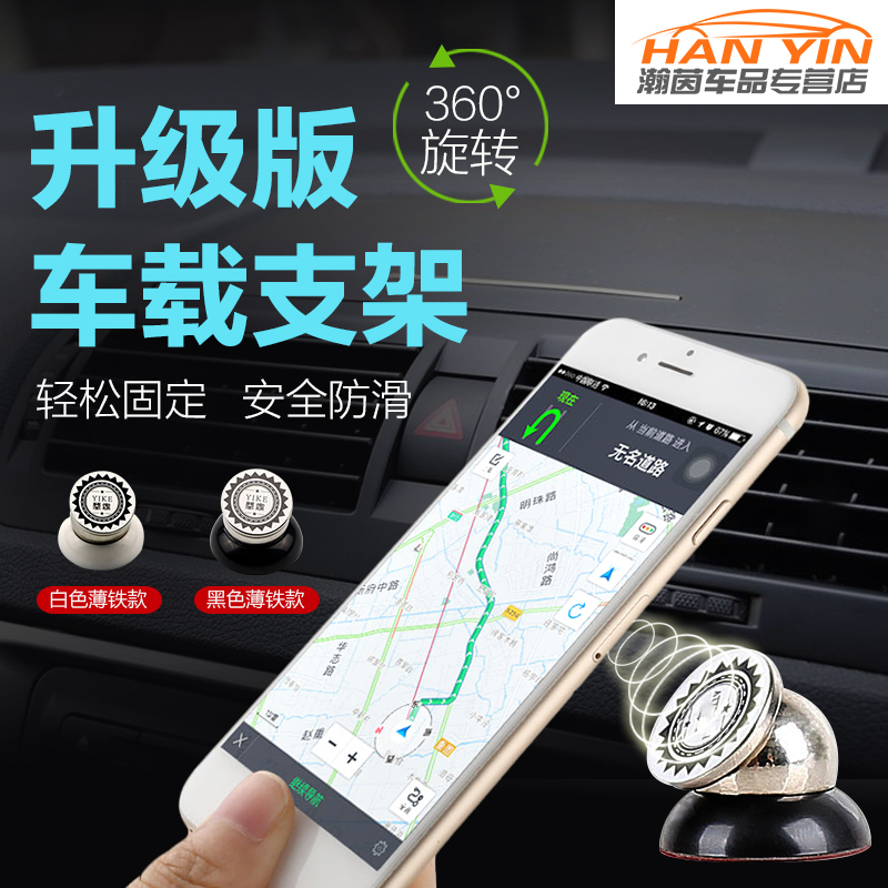 车载手机支架汽车黏贴创意磁性吸盘式手机座导航仪表台手机通用
