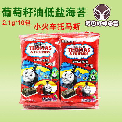 韩国托马斯葡萄籽油海苔进口婴幼儿宝宝零食紫菜片补钙补铁10袋装