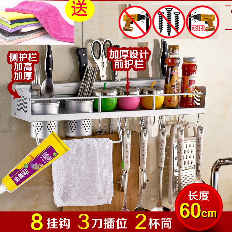 厨房置物架壁挂厨卫用品铝合金刀架挂钩放厨具挂架五金挂件免打孔在类目 家装主材, 厨房, 厨房挂件, 置物架中 - 来自Buy2taobao.com提供专业的淘宝代购服务