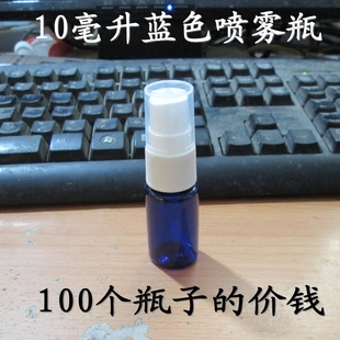 蓝色喷瓶细雾喷雾瓶102030ml50毫升100蓝色塑料瓶消毒液分装瓶