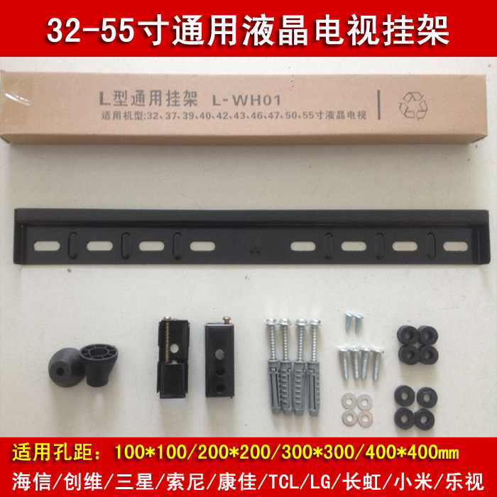 海信液晶電視挂架55寸通用顯示器支架TCL長虹康佳創維 小米電視架在類目 大家電, 大家電配件, 電視機配件, 電視機架中 - 來自Buy2taobao.com提供專業的淘寶代購服務