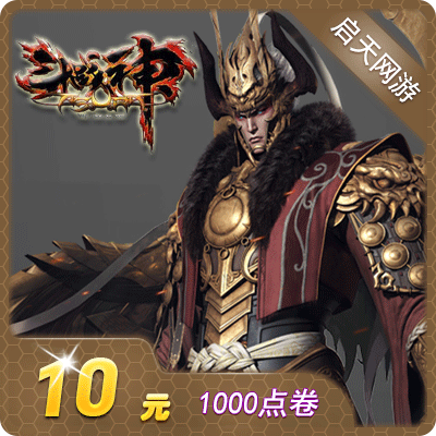 斗战神金子1000 斗战神点卡dzs金子斗战神10元1000金子自动充值在类目 网络游戏点卡, D-斗战神中 - 来自Buy2taobao.com提供专业的淘宝代购服务