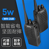 万华wh-26b对讲机 wh26-b 1-15公里 民用迷你手台 带收音机