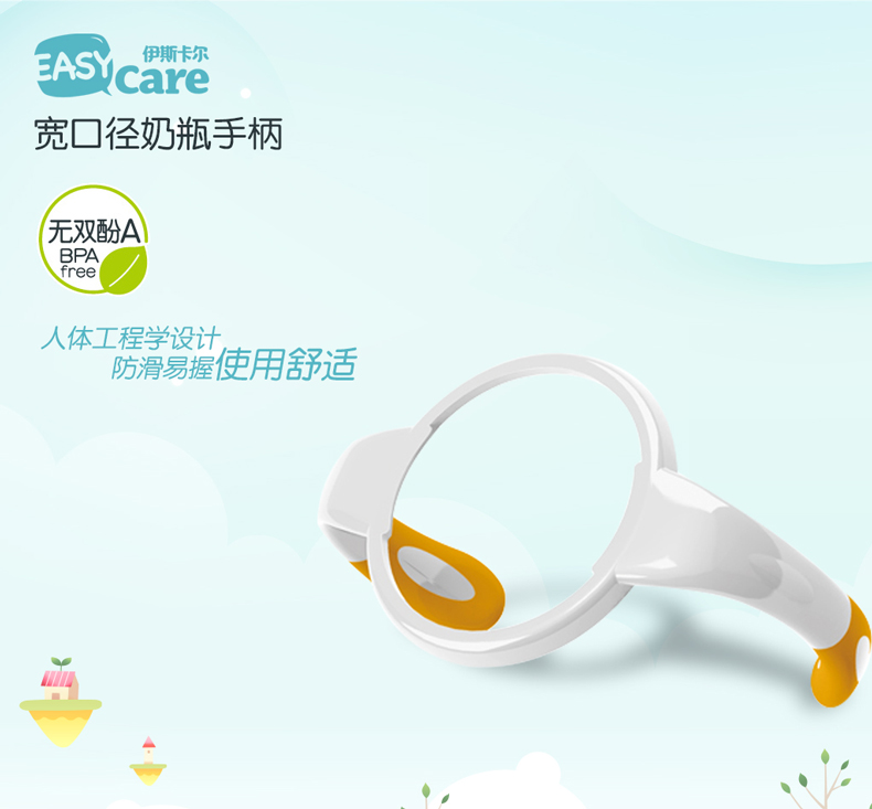 伊斯卡尔原装宽口径奶瓶手柄 奶瓶握手把手 宽口奶在类目 尿片/洗护/喂哺/推车床, 奶瓶/奶瓶相关, 奶瓶把/手柄中 - 来自Buy2taobao.com提供专业的淘宝代购服务