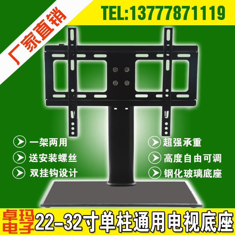 创维海信LG夏普康佳TCL液晶电视机万能座架