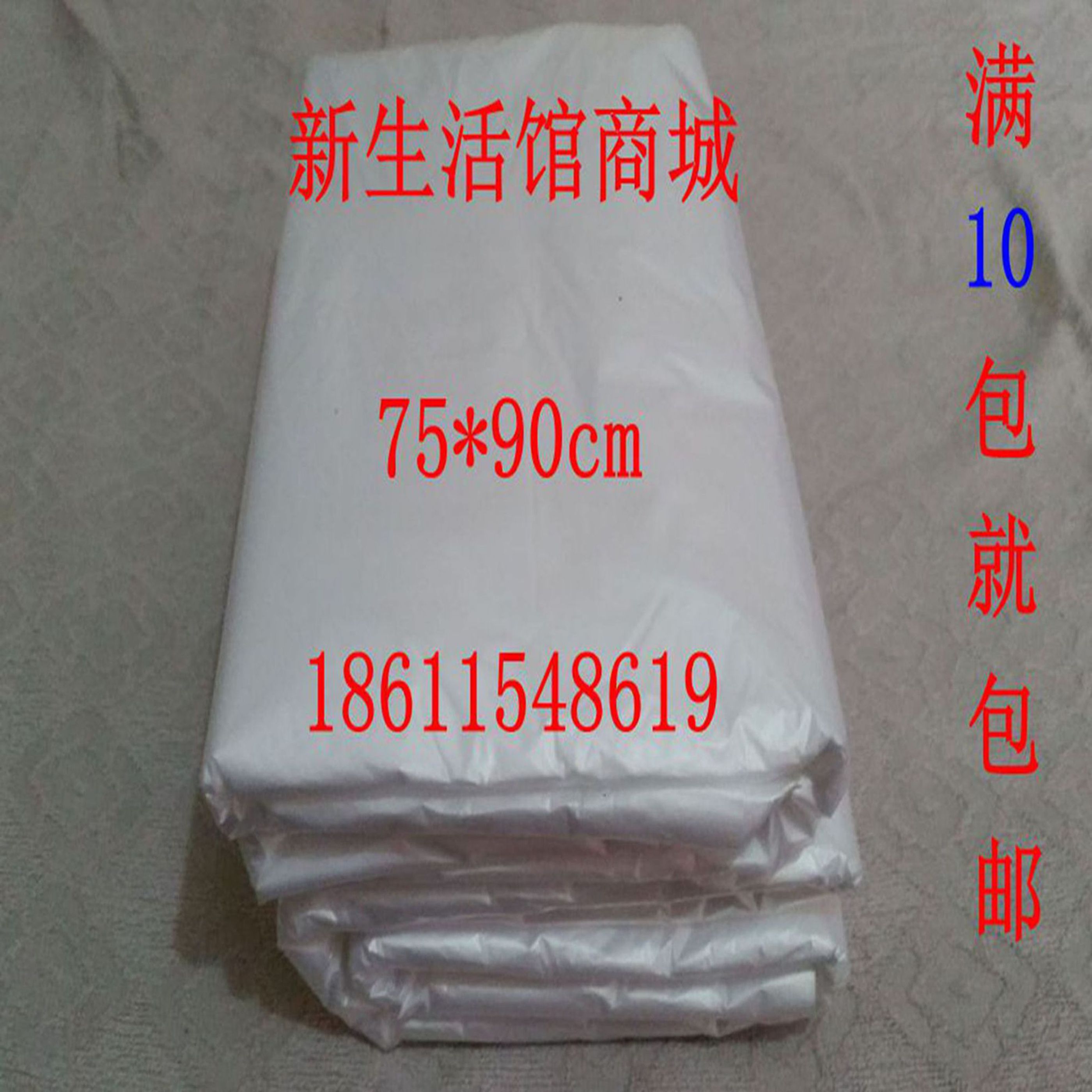 75*90CM特厚大白袋售价0.8元一条,每包50条|ruв категории семья/личные чистящие средства, домашнюю работу/слово уборка посуды, Мешки для мусора - от Buy2taobao.com для оказания профессиональной услуги покупки агента Taobao