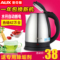 上下架计划:AUX/奥克斯 HX-18B07钢盖不锈钢2L电热水壶 烧水壶 加厚不锈钢