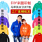 上下架计划:来图印制logo广告风衣定做班服外套印字会服工作服定制志愿者马甲