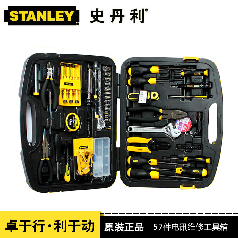 Stanley史丹利57件电讯维修工具箱组套套装89-882-23C在类目 五金/工具, 手动工具, 工具组合套装, 组合套装中 - 来自Buy2taobao.com提供专业的淘宝代购服务
