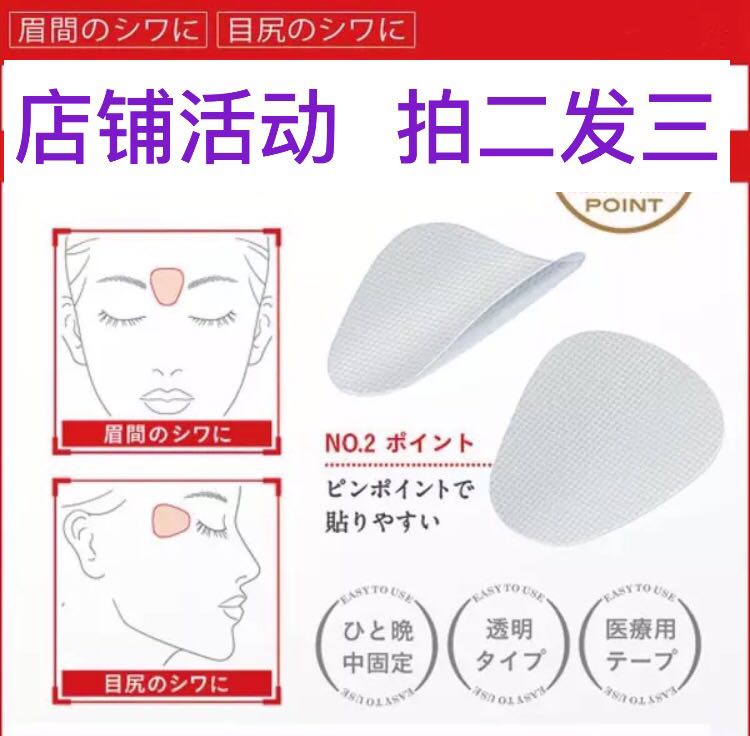 日本制代购MAGiE LAB改善眉间纹川字纹法令纹舒展皱纹紧致贴27贴在类目 美容护肤/美体/精油, T区护理(新), 鼻帖中 - 来自Buy2taobao.com提供专业的淘宝代购服务