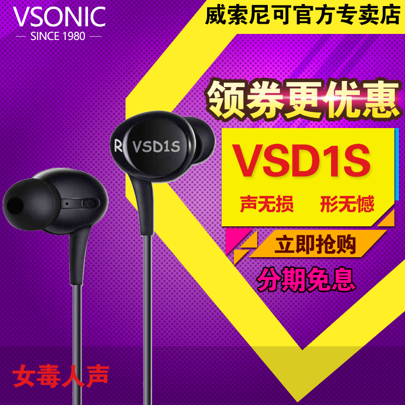 Vsonic\/威索尼可 GR07X Hifi入耳式耳机SF套同