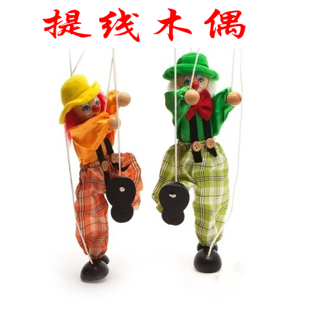 提線木偶 人偶小醜 拉線人幼兒園兒童節禮物親子益智玩具懷舊傳統在類目 玩具/童車/益智/積木/模型, 戶外運動/休閒/傳統玩具, 其他戶外休閒玩具中 - 來自Buy2taobao.com提供專業的淘寶代購服務