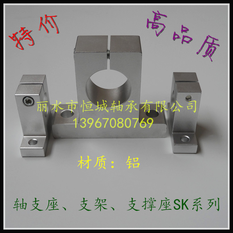 直线光轴轴承立式支架 支撑座SK16 20 导轨8 10 12 13 25 30 40|ruв категории оборудование/инструменты, машины и оборудование, с аксессуарами, с сиденья - от Buy2taobao.com для оказания профессиональной услуги покупки агента Taobao