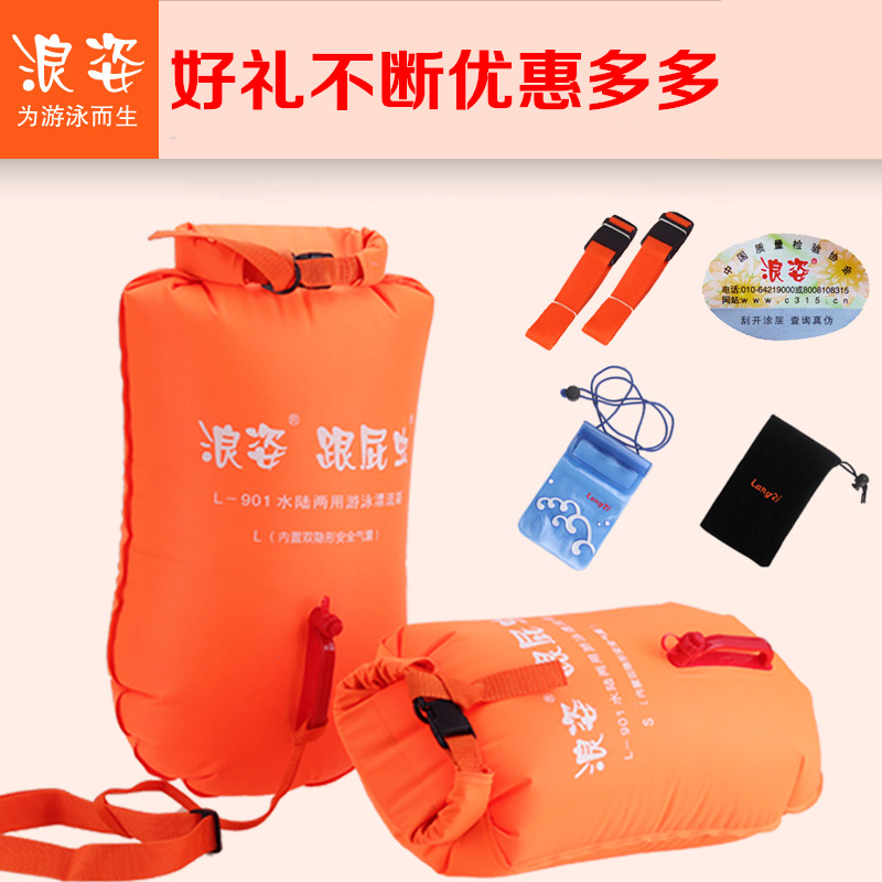 浪姿跟屁虫加厚双气囊漂流袋防水游泳包衣物浮漂装备户外L-901|ruв категории движение/йога/фитнес/фанаты товаров, плавание, плавательный оборудования, плавание буй - от Buy2taobao.com для оказания профессиональной услуги покупки агента Taobao