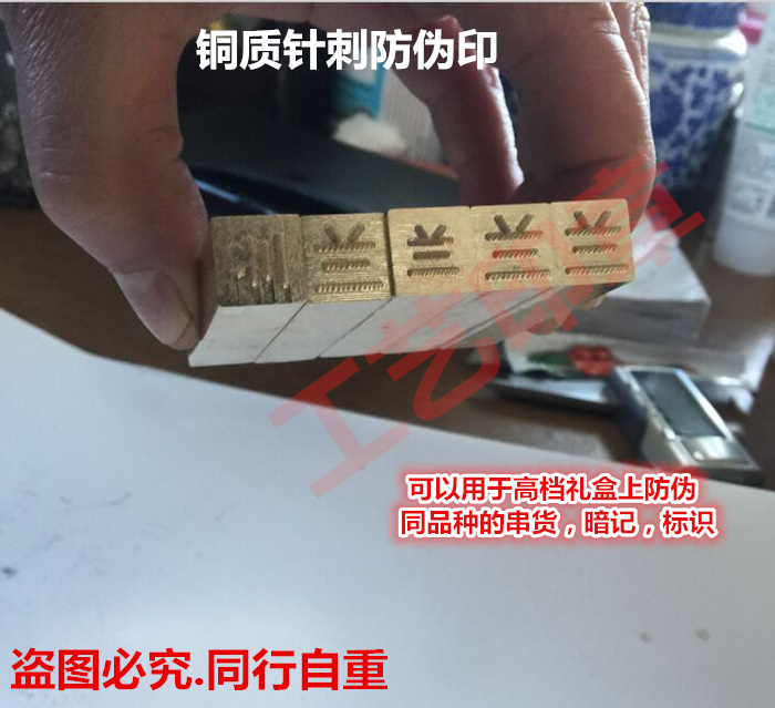 铜针刺章低应力钢印刺记号章防伪章针刺标号章做暗记章铜方串货章在类目 个性定制/设计服务/DIY, 办公/文具定制, 其他趣味定制中 - 来自Buy2taobao.com提供专业的淘宝代购服务
