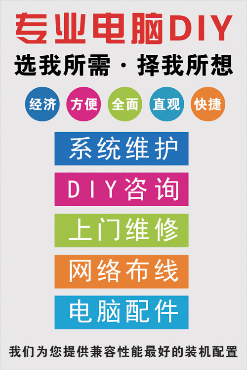 电脑维修海报 电脑DIY 配件海报 默认尺寸60*90 可定制尺寸|msdalam kategori Aksesori Digital 3C, Aksesori telefon bimbit, Aksesori telefon, pelekat telefon - dari Buy2taobao.com untuk memberikan perkhidmatan ejen Taobao profesional membeli