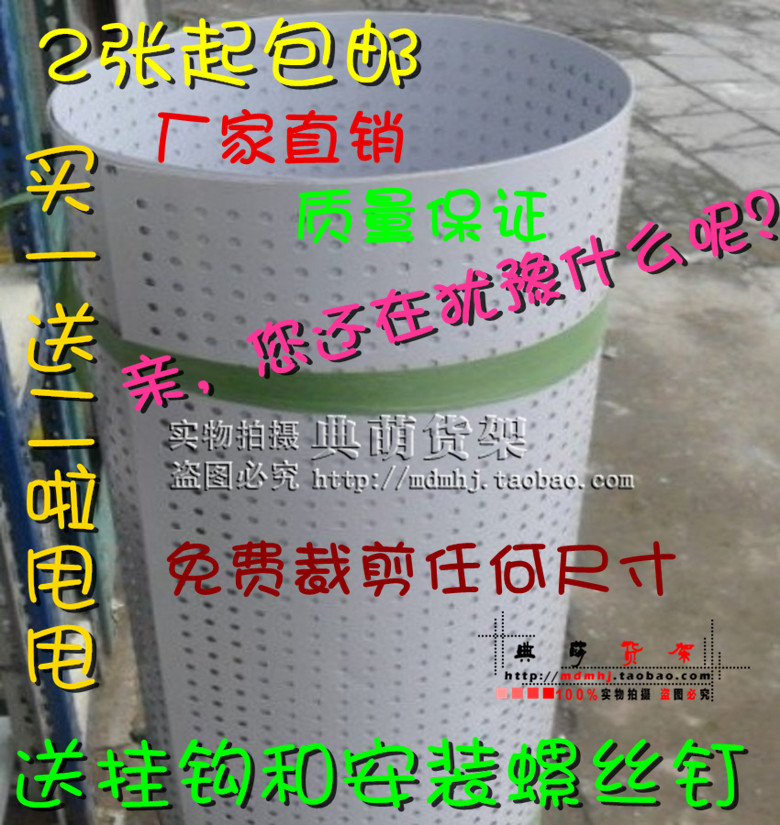 Pegboard Hole plate sales promotion Universal board Hole board shelves Hooks Jewelry Holder Quality assurancein the Business/Office Furniture , Shelf/Showcase , Jewelry Holder/Cabinet category - from Buy2taobao.com to provide professional Taobao agent buy service