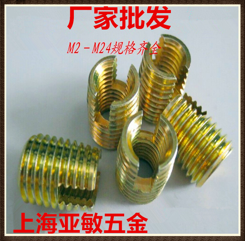 Self-tapping threaded sleeve/Self piercing steel sleeve/Thread jacket/Lo sets/Color zinc plated 302 type /M3*0.5*6in the Hardware/Tool , Fastener , Other fasteners category - from Buy2taobao.com to provide professional Taobao agent buy service