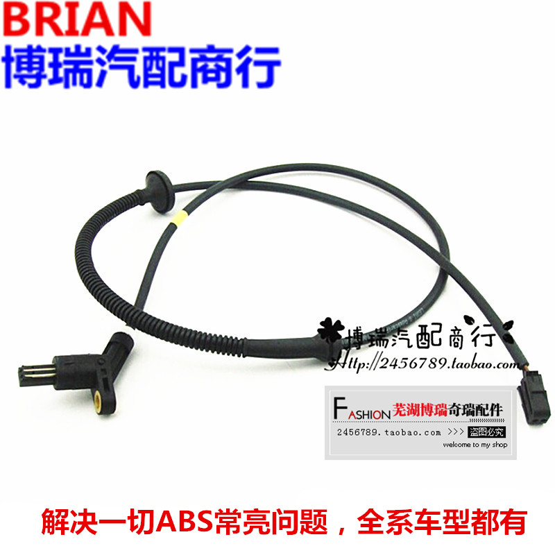 奇瑞风云2 X1 A1 QQ6 A3 M1 旗云 前轮后轮ABS传感器 轮速传感器|msdalam kategori kereta/artikel/Fitting/Refit, bahagian-bahagian auto, Sistem elektrik, automotif Sensor - dari Buy2taobao.com untuk memberikan perkhidmatan ejen Taobao profesional membeli