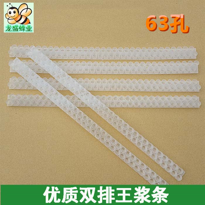 双排王浆条 产王浆用 双排王台基 63孔 蜂具塑料育王条 取浆工具|msdalam kategori makanan berkhasiat tradisional, Bee, lebah yang lain - dari Buy2taobao.com untuk memberikan perkhidmatan ejen Taobao profesional membeli