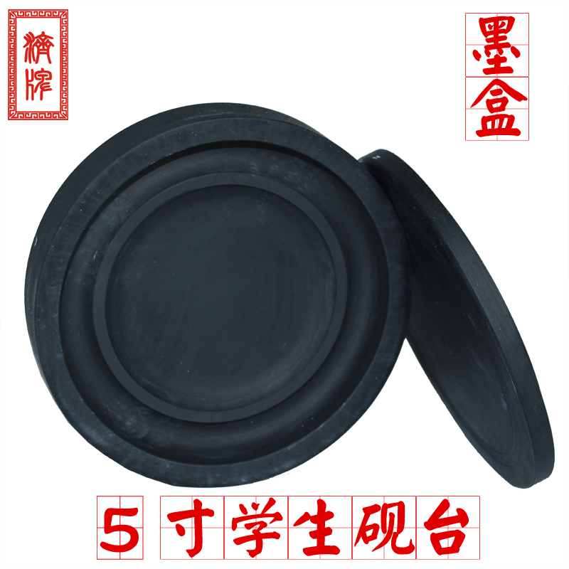 Inkstone 5 inch Students inkstone Rib Yan Four Treasures Calligraphy Calligraphy Grind millstonein the Electronic Dictionary/Electronic paper book/Stationery , Painting tools/Painted wood/Calligraphy Supplies , Four Treasures category - from Buy2taobao.com to provide professional Taobao agent buy service