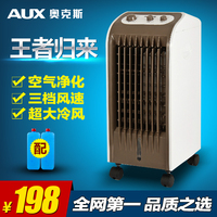 淘宝网奥克斯空调扇单冷型 冷风机水冷空调家