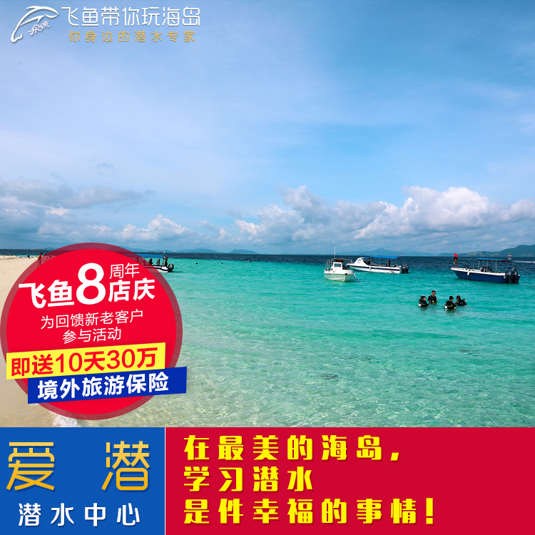 沙巴仙本那水屋平台潜水中心 诗巴丹ow考证马达京岛卡帕莱水上屋|ruв категории Специальные отель/характеристики Inn/апарт - отель, отель Inn пакет, зарубежных пакет - от Buy2taobao.com для оказания профессиональной услуги покупки агента Taobao