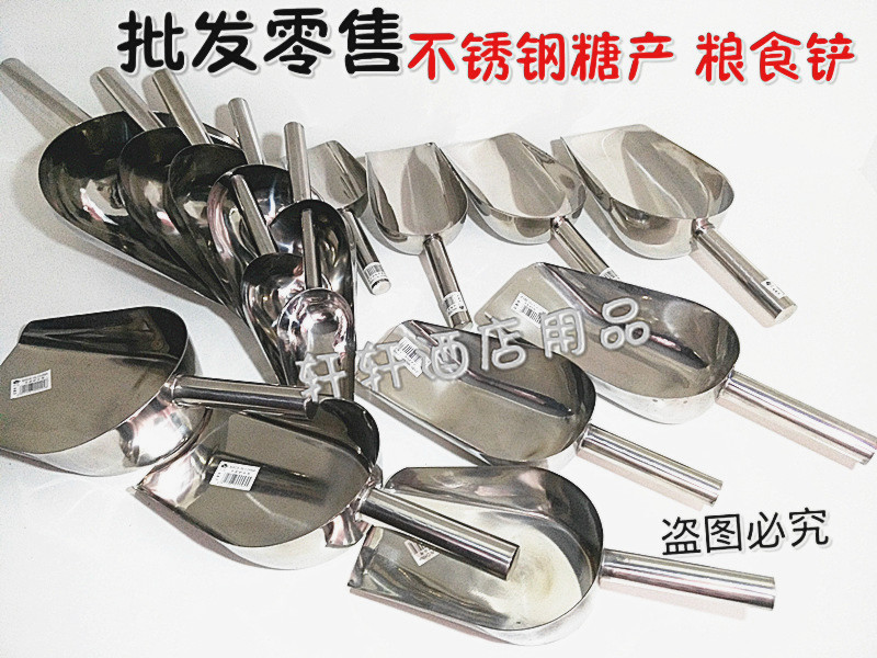 不锈钢多用铲 冰铲 黄豆产 米铲 粮食铲 食品铲 干果铲 面粉铲在类目 厨房/烹饪用具, 烹饪用具, 烹饪勺铲, 全套勺铲中 - 来自Buy2taobao.com提供专业的淘宝代购服务