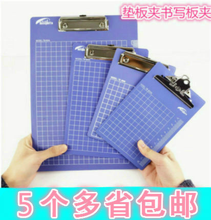 包邮A4板夹A5文件夹板A6写字板夹点餐垫票据夹办公用品塑料文件夹