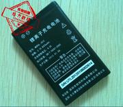 尼采 I615 手机电池 电板