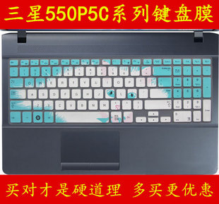 SAMSUNG三星NP550P5C-S01CN键盘保护贴膜15.6英寸15电脑S02笔记本T01全覆盖防尘透明可爱套罩垫彩色凹凸硅胶