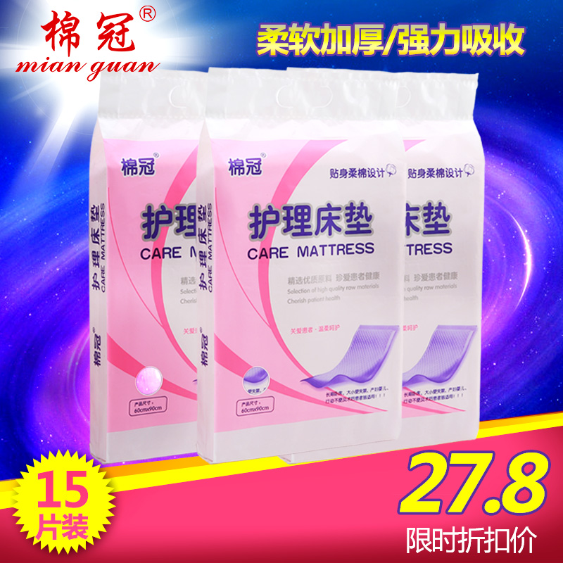 棉冠产妇护理垫一次性产褥垫孕妇产后用品护理垫加厚加大尿布15片|msdalam kategori Bekalan Ibu / Ibu / Pemakanan, Pranatal dan bekalan ibu selepas bersalin, pad Look/tilam guna - dari Buy2taobao.com untuk memberikan perkhidmatan ejen Taobao profesional membeli