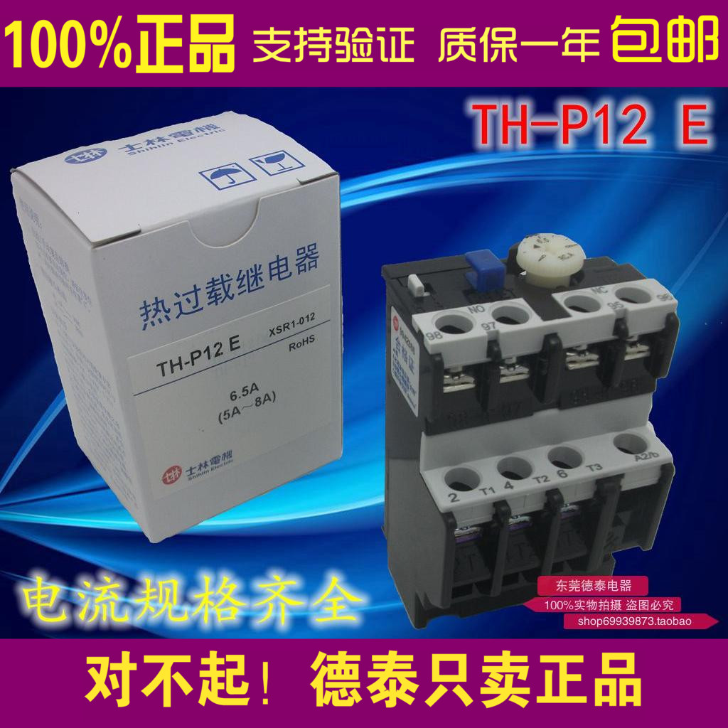 原装正品 热过载继电器 士林机电 TH-P12 1.7 2.1 3.3 4.4 6.5 9A|msdalam kategori perkakasan/alat, perkakasan elektrik, Lain perkakasan mekanikal dan elektrik - dari Buy2taobao.com untuk memberikan perkhidmatan ejen Taobao profesional membeli