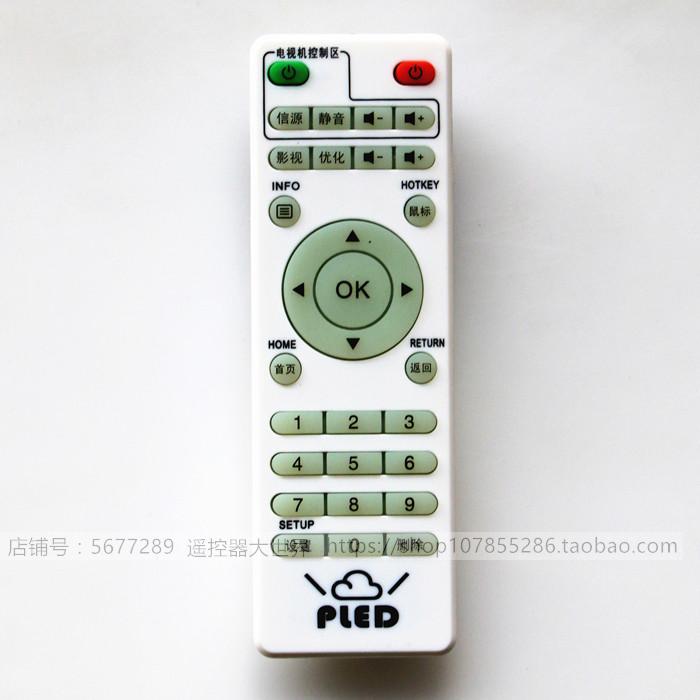 网络机顶盒遥控器维德普利尔W80嘉视丽我世界K6芒果TV云图K10A|msdalam kategori Aksesori Digital 3C, peralatan rumah & Aksesori, alat kawalan jauh - dari Buy2taobao.com untuk memberikan perkhidmatan ejen Taobao profesional membeli