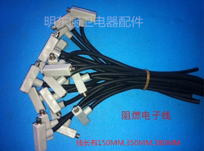 家用台式灶打火电子线 压电式机械点火 液化气灶具炉具通用配件在类目 大家电, 大家电配件, 烟机灶具配件中 - 来自Buy2taobao.com提供专业的淘宝代购服务