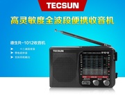 Tecsun/德生 R-1012全波段便携指针调频半导体老人电视伴音收音机