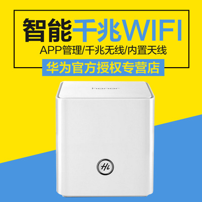 Huawei\/华为 荣耀路由WS831 千兆无线路由器