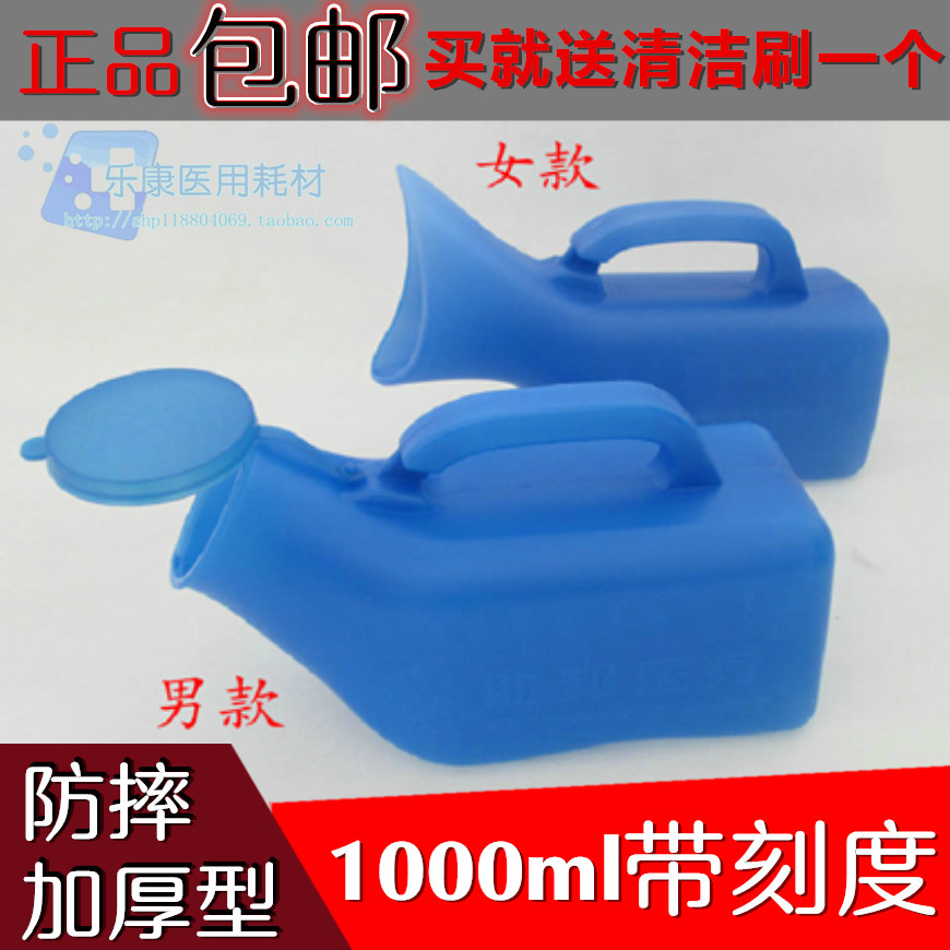特价包邮防溢漏儿童成人老人男女用接尿器车载家用尿壶小便器在类目 尿片/洗护/喂哺/推车床, 理发器/指甲钳/体温计等日常护理小用品, 儿童坐便凳中 - 来自Buy2taobao.com提供专业的淘宝代购服务