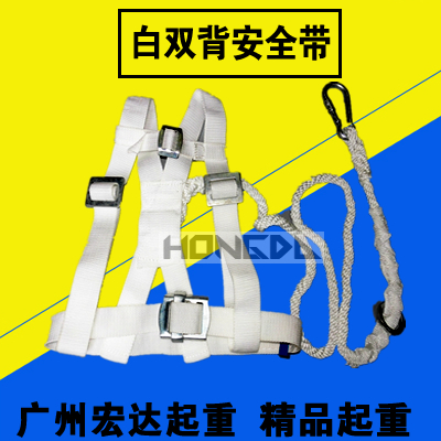 低价促销 白色双背安全带 高空安全带白双背 施工作业安全带 双背在类目 户外/登山/野营/旅行用品, 专项户外运动装备, 登山攀岩攀冰, 安全带中 - 来自Buy2taobao.com提供专业的淘宝代购服务