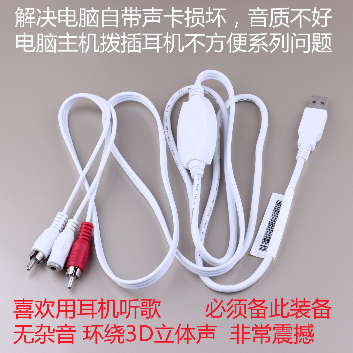 原装USB声卡/音效好 3D立体声无杂音 耳机延长线耳机功放|ruв категории компьютерное оборудование/дисплей/Компьютерная периферия, звуковая карта - от Buy2taobao.com для оказания профессиональной услуги покупки агента Taobao