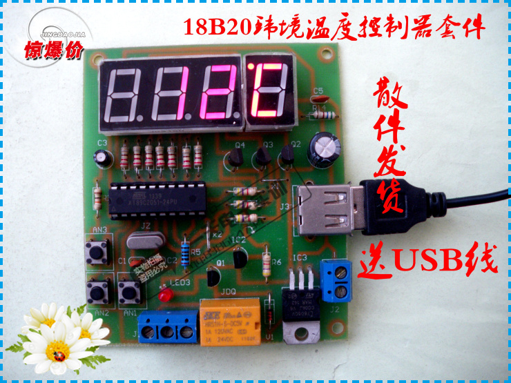 18B20温度显示器 报警器套件(源程序)电子竞赛散件 制作元器件|msdalam kategori Aksesori Digital 3C, pasaran komponen elektronik, komponen elektronik, Komponen lain - dari Buy2taobao.com untuk memberikan perkhidmatan ejen Taobao profesional membeli