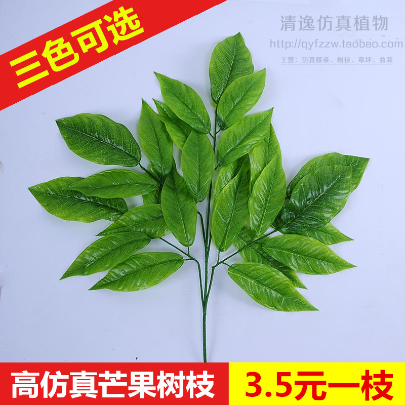仿真芒果树叶白边榕树叶假树叶绿植园艺仿真叶子植物装饰树枝批发
