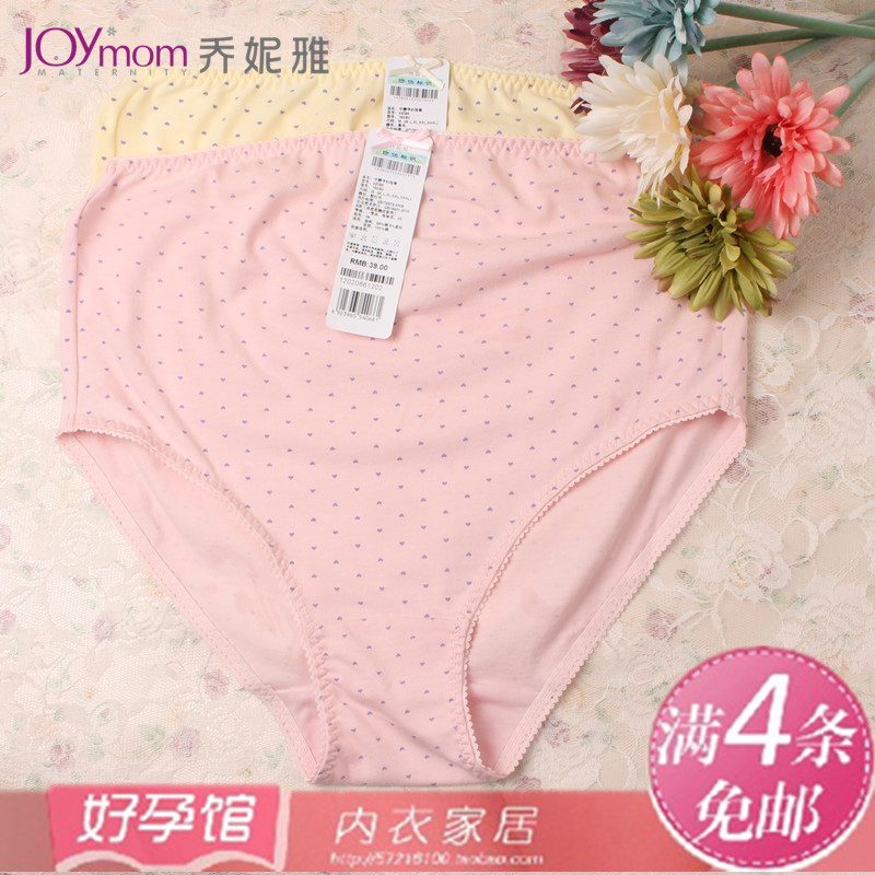 02086乔妮雅正品全棉孕妇短裤高腰孕妇内裤托腹内裤棉 韩版