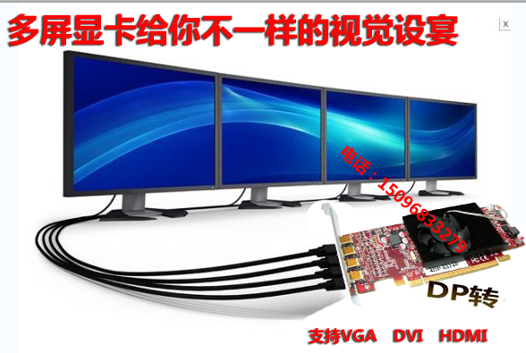 HD6570 PCI-E 4XMiniDP 多屏拼接 4屏电脑显卡 多屏幕 多屏显卡|ruв категории компьютерное оборудование/дисплей/Компьютерная периферия, Видеокарта - от Buy2taobao.com для оказания профессиональной услуги покупки агента Taobao