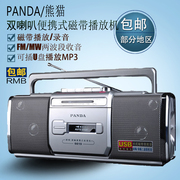PANDA/熊猫6610收录机磁带机录音机磁带录音机磁带播放机可插u盘U