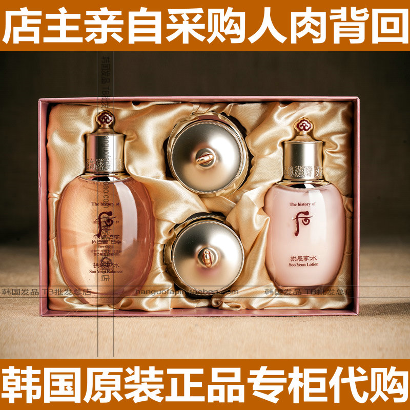 正品韩国 WHOO后拱辰享水研/水妍水乳面霜套盒 限量水妍补水套装在类目 美容护肤/美体/精油, 面部护理套装中 - 来自Buy2taobao.com提供专业的淘宝代购服务