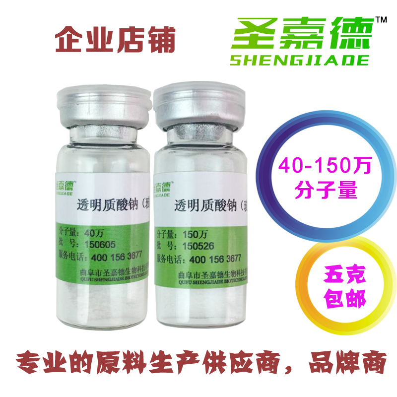 透明質酸鈉粉末 HA 玻尿酸鈉 增加皮膚彈性 關節潤滑 1g 買十送壹在類目 美容護膚/美體/精油, 面部精華中 - 來自Buy2taobao.com提供專業的淘寶代購服務