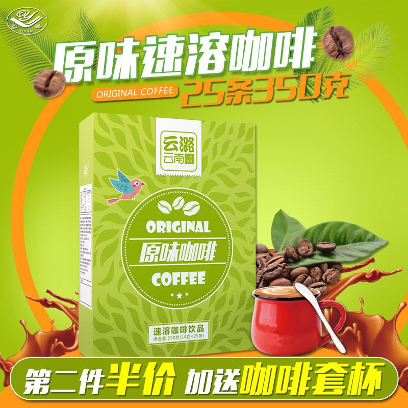 第二件5折加送套杯 云潞原味特浓三合一速溶咖啡粉25条盒装