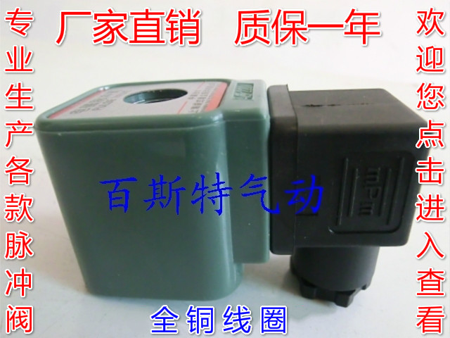 上海袋式袋配DMF型电磁脉冲阀线圈 孔径13.7 高41.5 量大便宜|ruв категории оборудование/инструменты, пневматический инструмент, строительство ускорителем - от Buy2taobao.com для оказания профессиональной услуги покупки агента Taobao